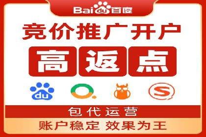 竞价推广开户成本分析：成功案例教你如何降低