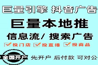 抖音信息流广告如何助力品牌快速崛起？